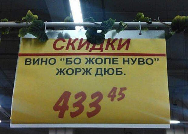маразмы в супермаркетах (9)
