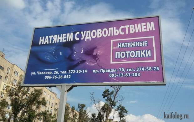 Прикольная Россия - 293 (85 фото)