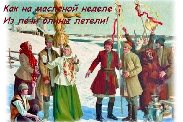 Стихи о Масленице для детей