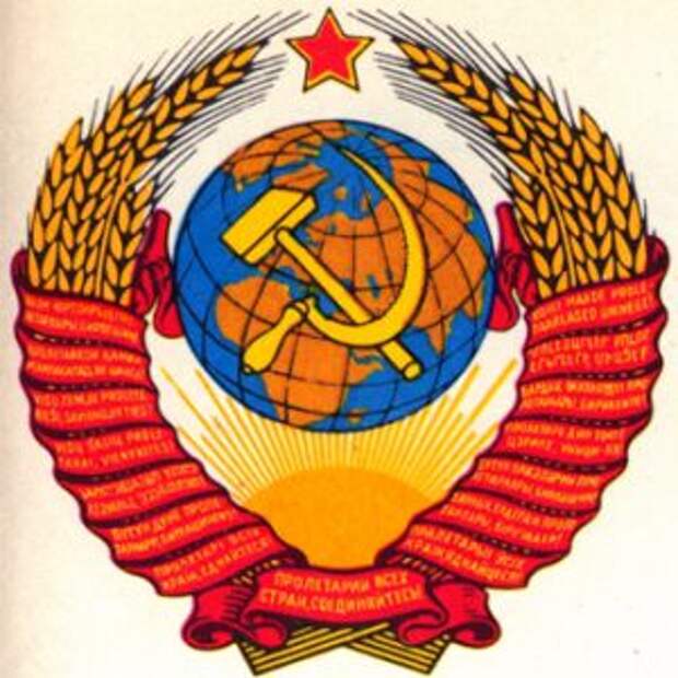 Всесоюзный референдум 17 марта 1991 года о сохранении СССР: помним! 