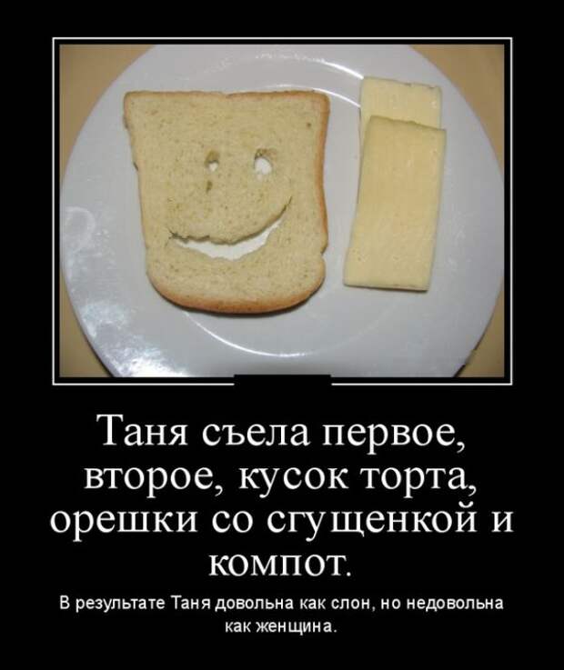 Демотиваторы (30 фото)