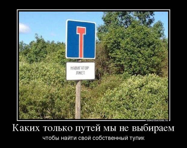 Демотиваторы демотиваторы