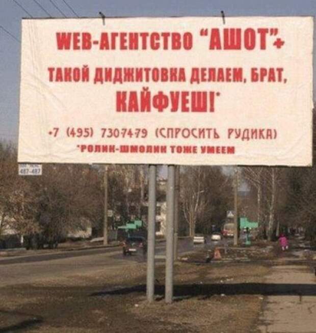 Смешные объявления и полные маразмы
