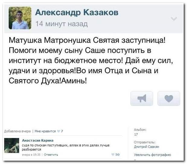 Смешные комментарии из социальных сетей 19.06.14 комментарии, прикол, соцсети, юмор
