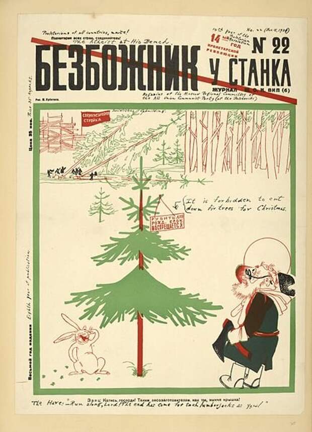 Главный воинствующий безбожник страны