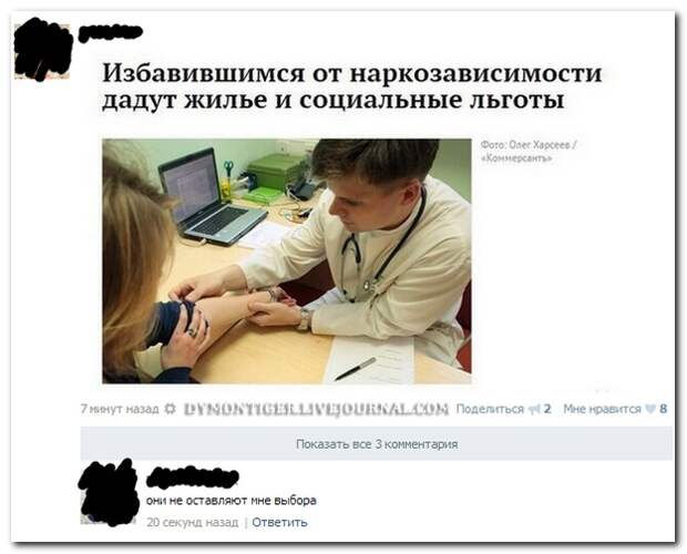 Смешные комментарии из социальных сетей 06.08.14  комментарии, прикол, соцсети, юмор