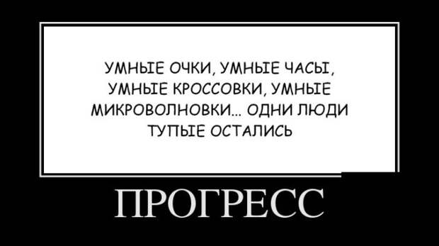 Демотиваторы (30 фото) Демотиваторы (30 фото)