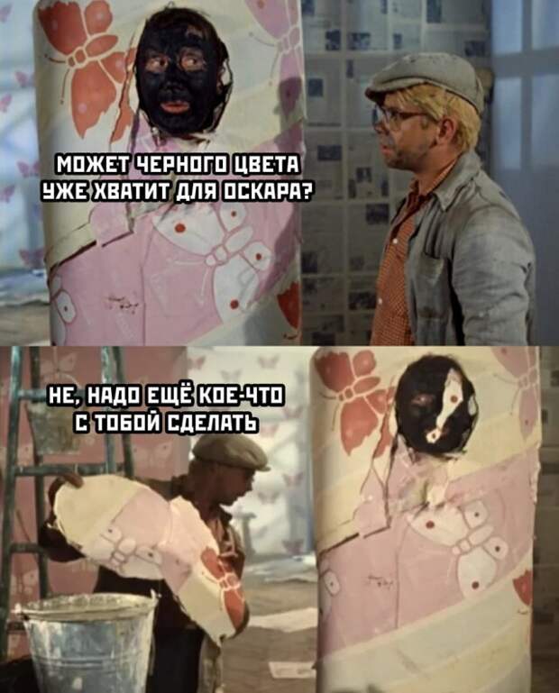 Намешалось