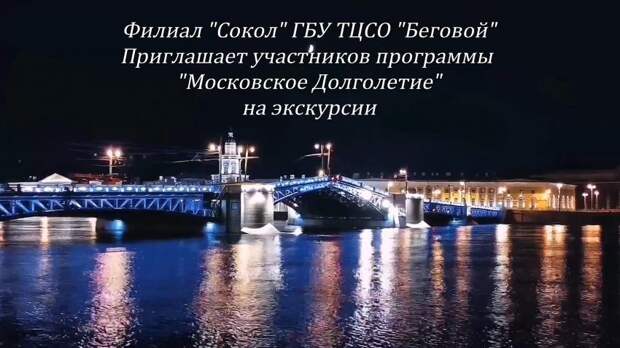 ЦСО «Сокол» подготовил видео-экскурсию по «Эрмитажу»