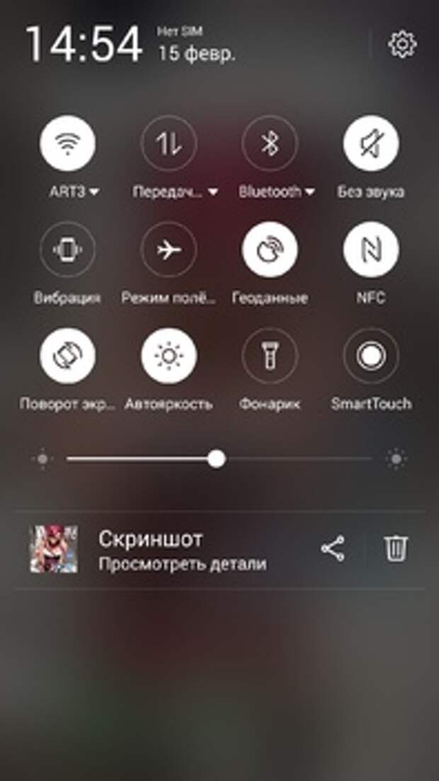 Шторка во Flyme 5