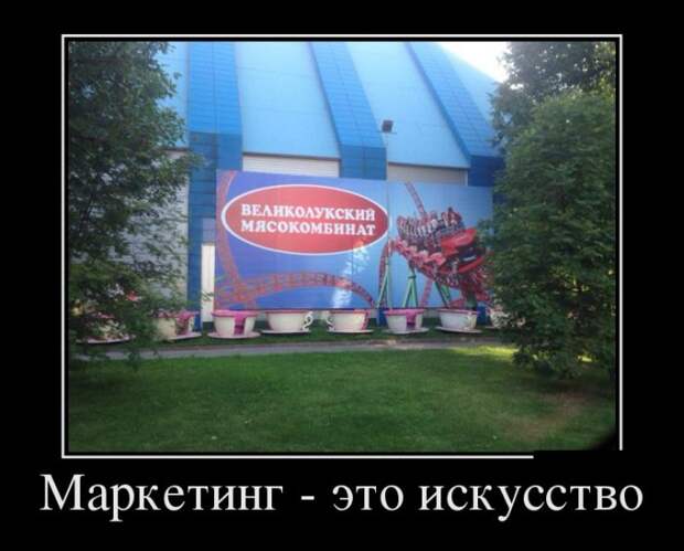 Демотиваторы (30 фото)