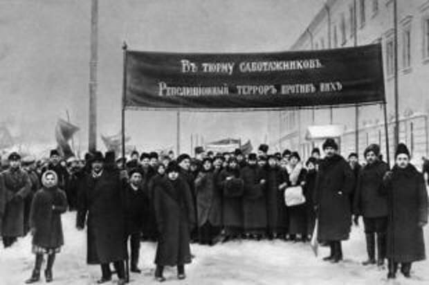 Демонстрация против саботажа чиновников под лозунгом «В тюрьму саботажников. Революционный террор против них.