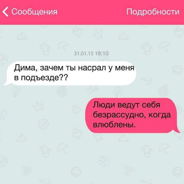 28 жизненных СМС 28 жизненных СМС переписка, прикол, смс, юмор