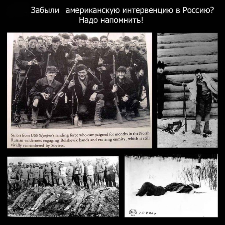 Забытая оккупация. Американская интервенция в Россию в годы Гражданской войны
