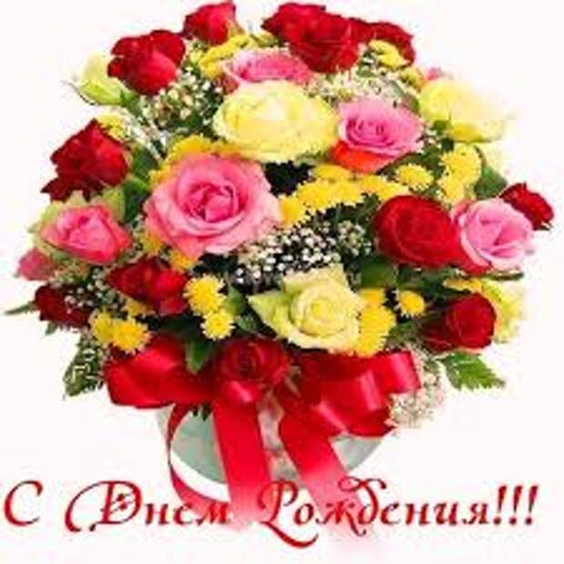 Картинки по запросу день рождения