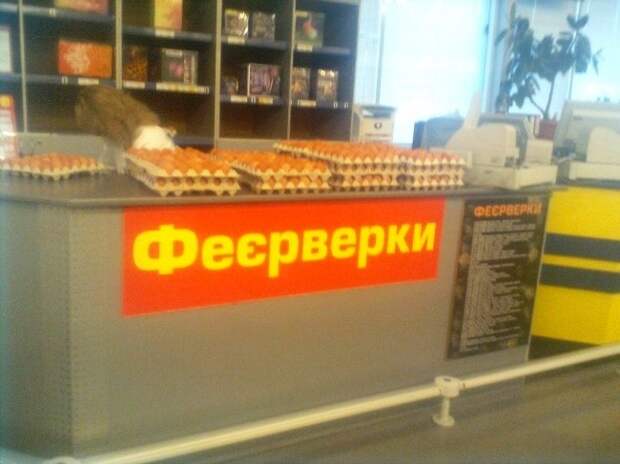 Пора запасаться фейерверками на праздник. прикол, юмор