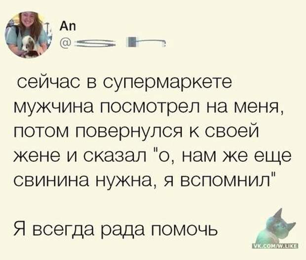 Всегда рада помочь Всегда рада помочь