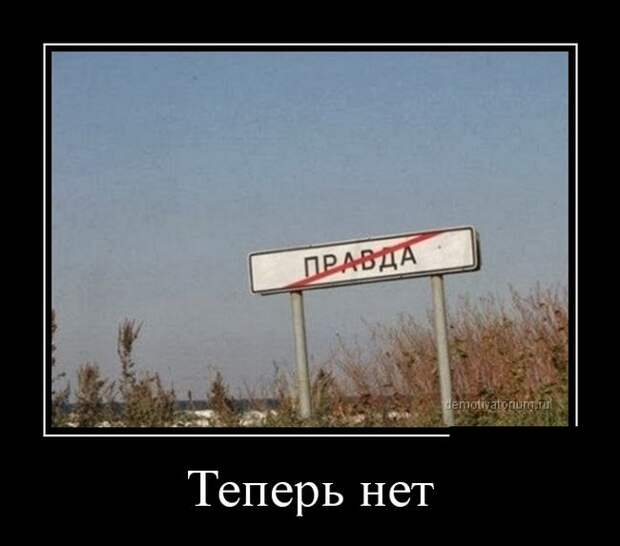 Демотиваторы демотиваторы