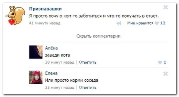 Смешные комментарии из социальных сетей 08.10.14 комментарии, прикол, соц сети, юмор