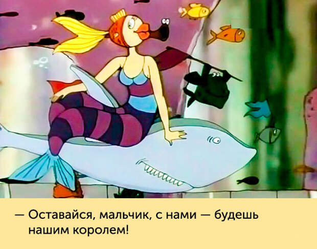 фразы из наших любимых мультиков
