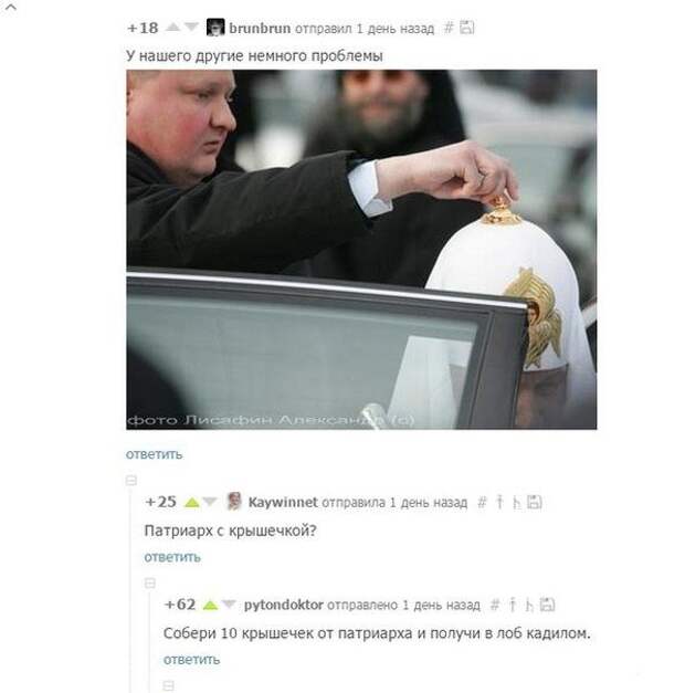 Комментарии дня. Отличные приколы!