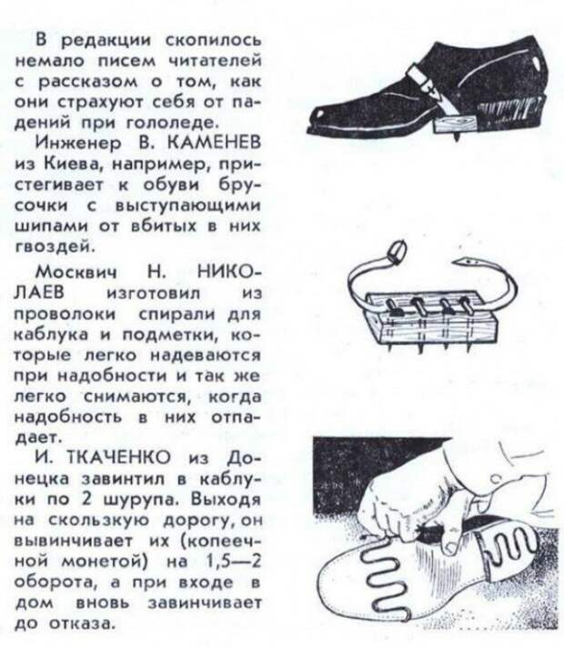 19 странных, но когда-то очень полезных бытовых хитростей из советских журналов