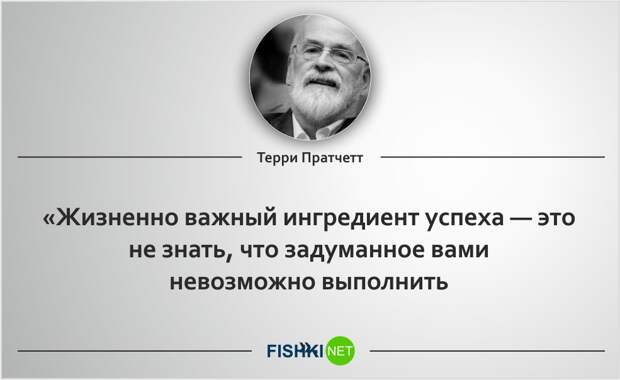 20 роскошных цитат Терри Пратчетта Терри Пратчетт, цитаты