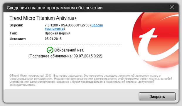 Trend Micro Titanium Antivirus+ 2014 на 6 месяцев бесплатно