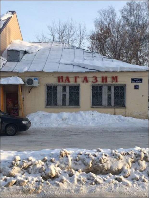 Смешные надписи и объявления
