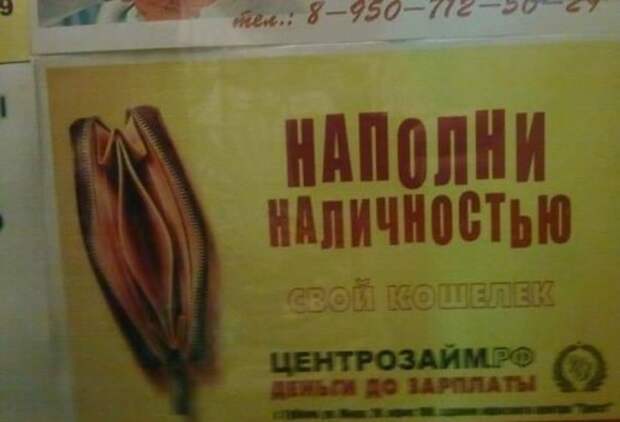 Нелепые вывески и надписи Нелепые вывески и надписи