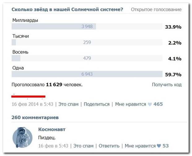 Смешные комментарии из социальных сетей 22.09.14 комментарии, прикол, соцсети, юмор