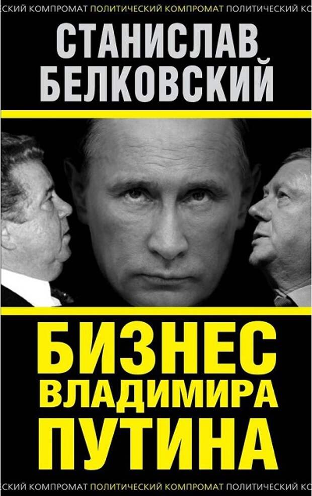 Миллиарды Путина и миллионы Обамы Миллиарды Путина и миллионы Обамы