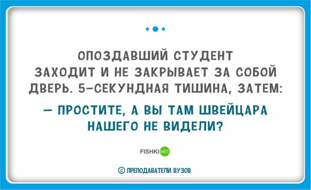 25 перлов преподавателей с отличным чувством юмора преподаватель, шутки, юмор