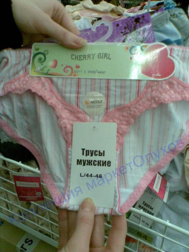 маразматические ценники из наших магазинов (13)