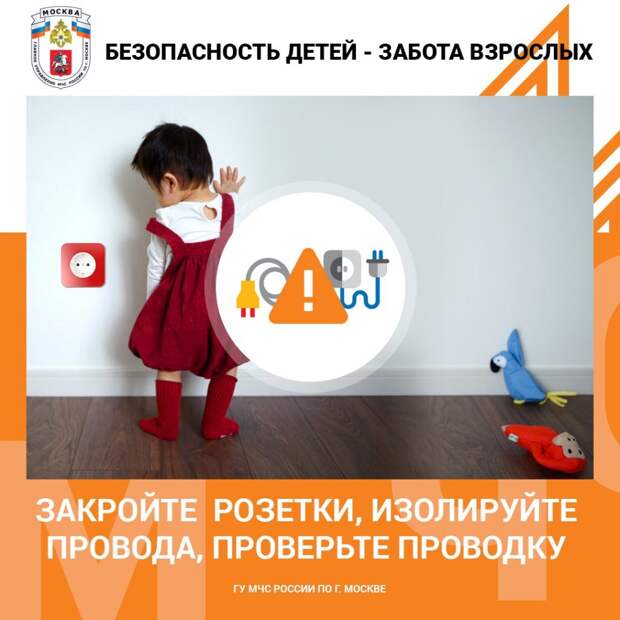 Иллюстрация: пресс-служба МЧС по ЮВАО