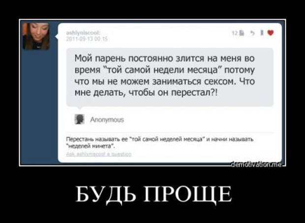 Демотиваторы от которых у тебя поднимется не только настроение. И плевать, что это неправда…