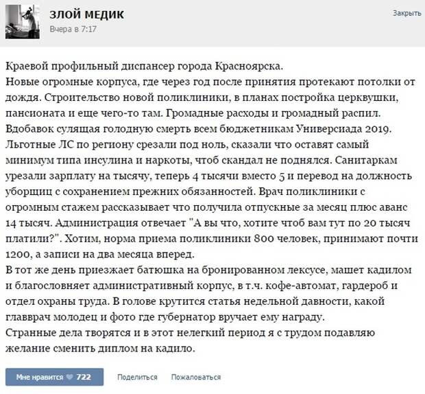Курьезные случаи из врачебной практики. Часть 27 (30 фото)