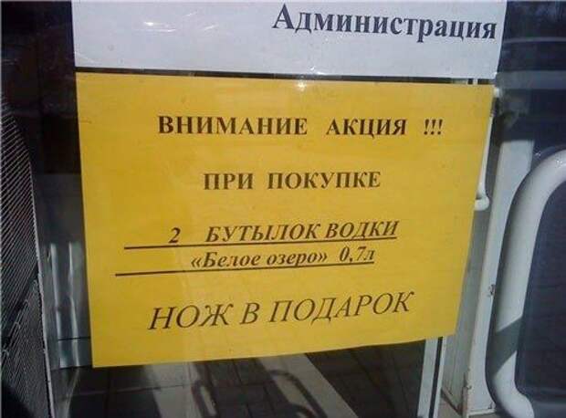 Беспощадная реклама в России