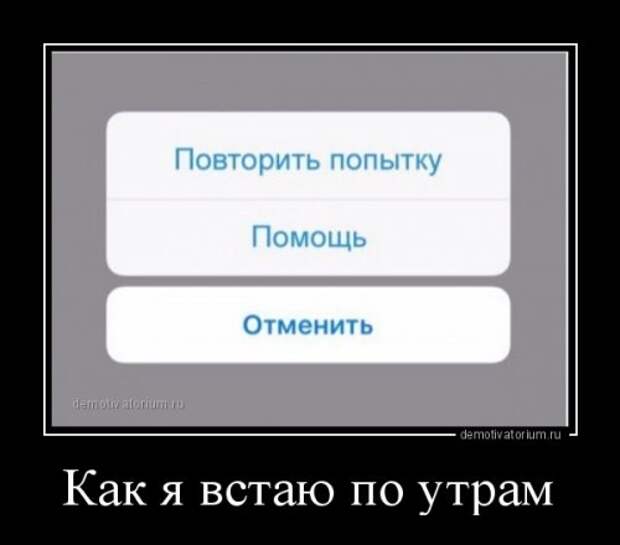 Свежие демотиваторы для всех (18 шт)