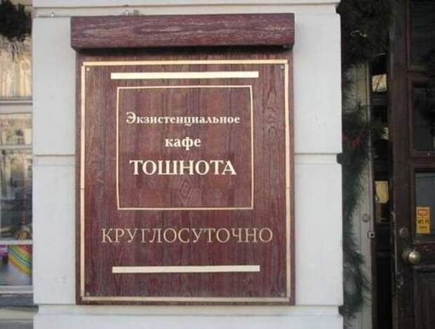 Смешные надписи и объявления  надписи, объявления, смешные, юмор