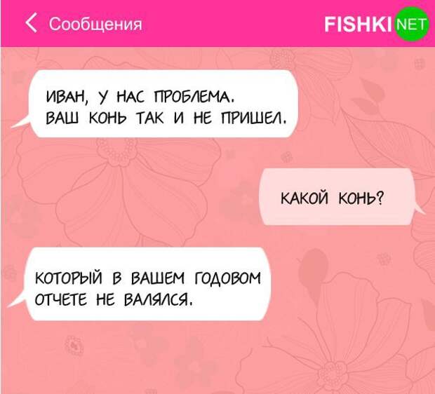 15 СМС из будней офисных работников офис, работа, смс
