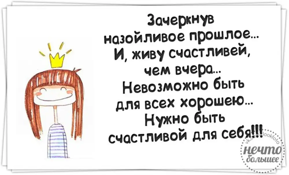 Пора пока будет лучше чем вчера. Завтра будет лучше чем вчера. Завтра будет лучше чем сегодня картинки. Завтра будет лучше чем вчера картинки. Завтра лучше чем вчера картинки.