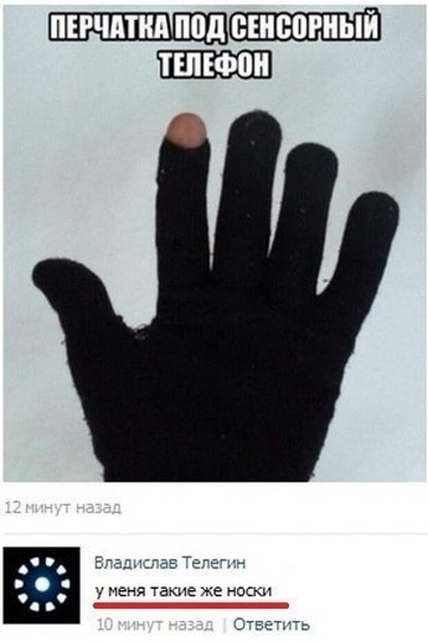 Прикольные комментарии и переписка в соцсетях (29 фото) Прикольные комментарии и переписка в соцсетях (29 фото)