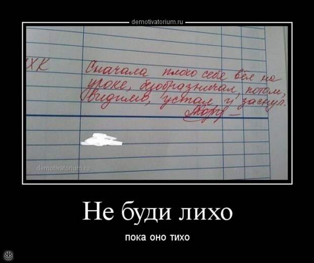 Пусть жизнь научит! 9