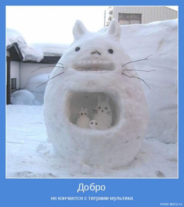 Позитивчик в мотиваторах.