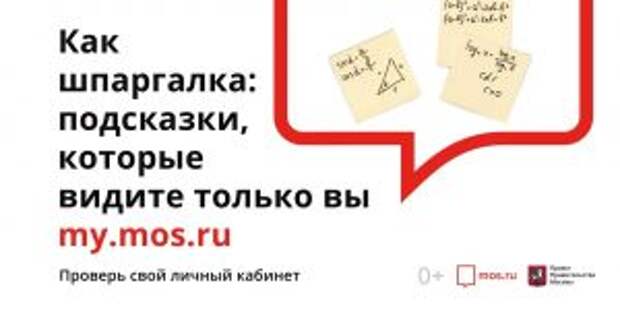 Что отличает mos.ru от сайтов мегаполисов мира