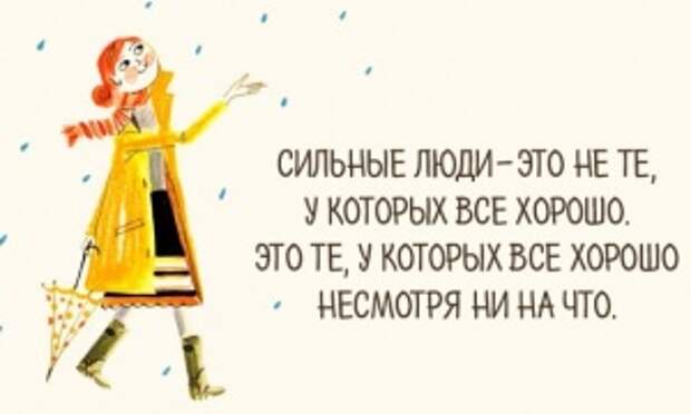 Сильные люди