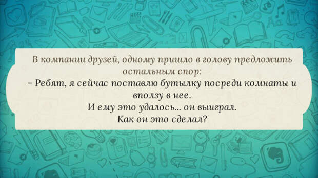 логические задачи на собеседовании работа (14)