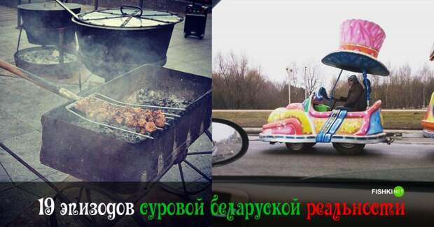 Это Беларусь, детка!  Витебск, беларусь, гродно, минск, прикол, это Беларусь детка