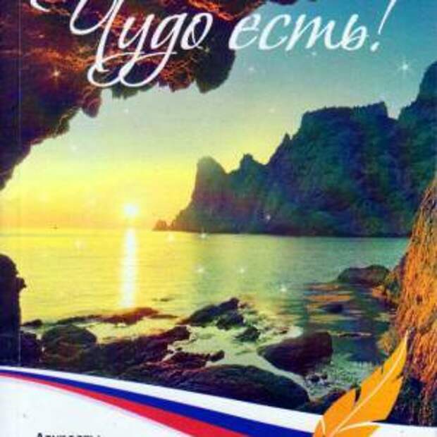 Новости Крыма